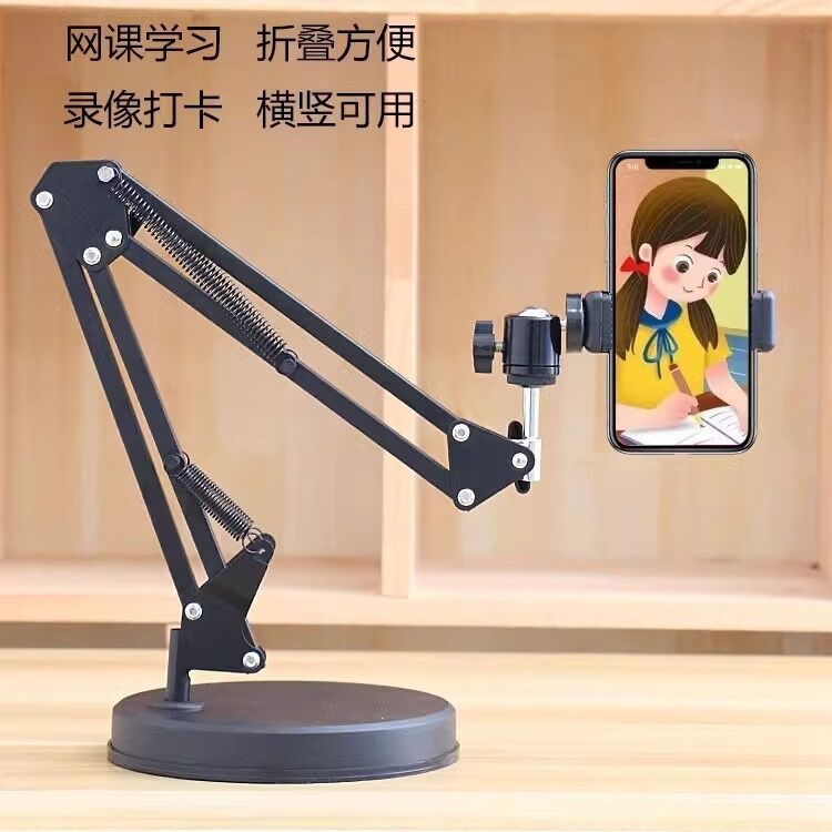 桌面手机支架直播专用拍摄作业视频学习录像懒人万向可调节支撑架