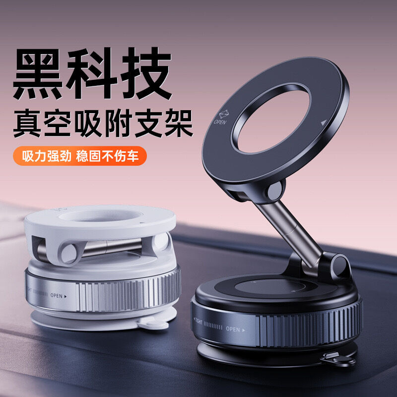 新款手机磁吸支架旋转可折叠双面吸支架吸盘式车载真空吸附支架