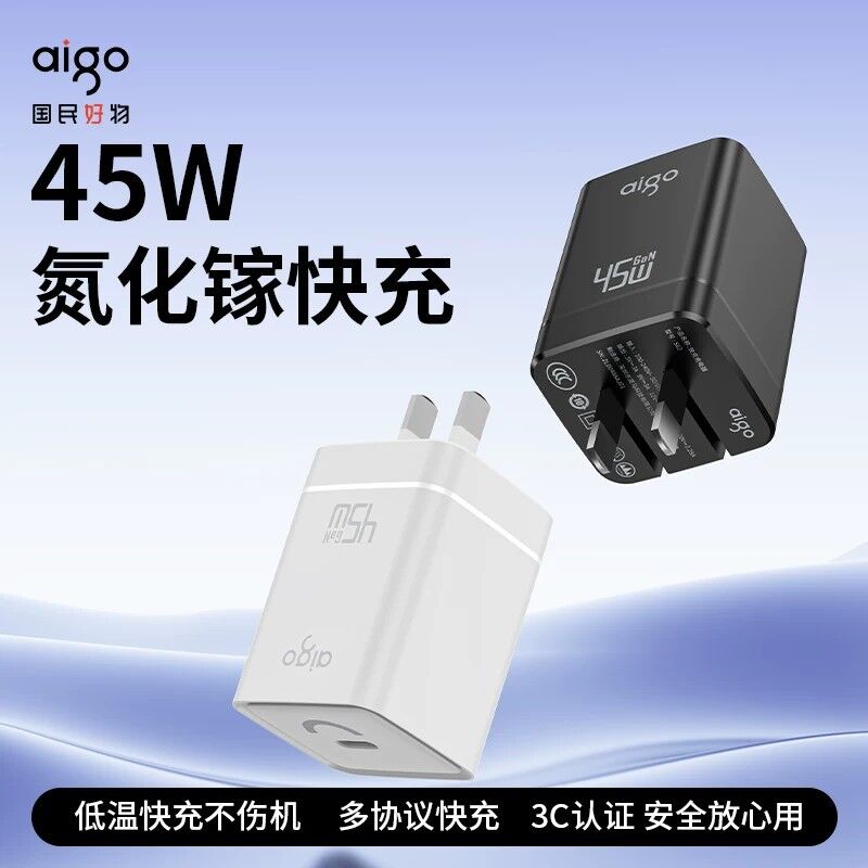 国者45w氮化镓快充充电器适用苹果手机平板可折叠充电头多协议