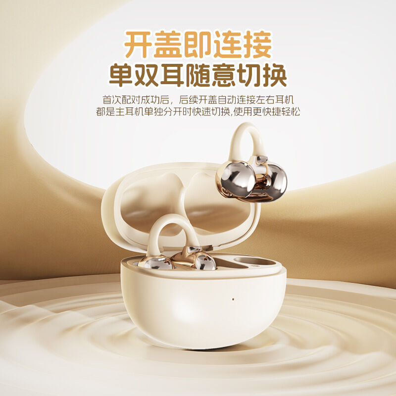 降噪蓝牙耳机新款耳夹式运动耳机不入耳无线电竞耳机0.04低延迟